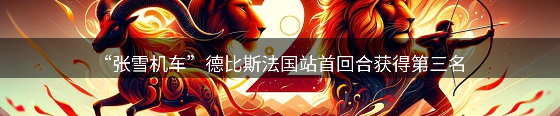 焦点前沿