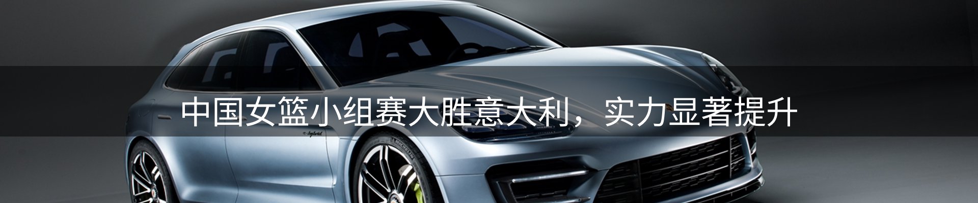 焦点前沿