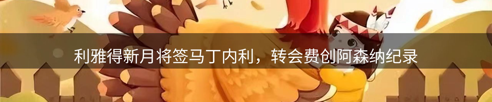 焦点前沿