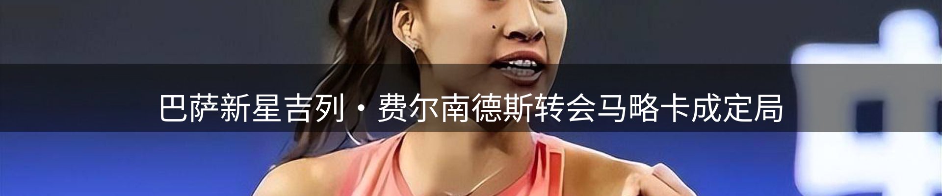 焦点前沿